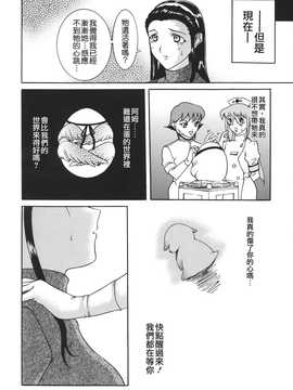 [草津てるにょ] ムーちゃんが来たよ_146