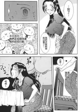 [草津てるにょ] ムーちゃんが来たよ_163