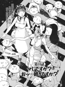 [草津てるにょ] ムーちゃんが来たよ_197