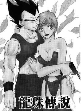 [島三名] ドラゴンパール 1(龍珠傳說)_002