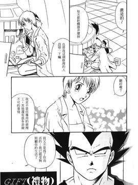 [島三名] ドラゴンパール 1(龍珠傳說)_004
