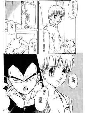 [島三名] ドラゴンパール 1(龍珠傳說)_005