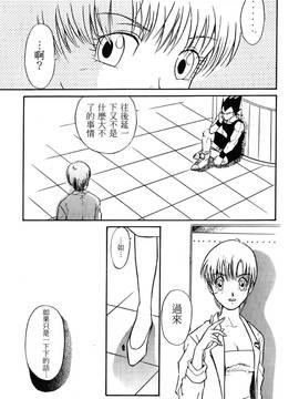 [島三名] ドラゴンパール 1(龍珠傳說)_006