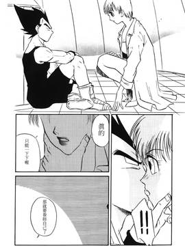 [島三名] ドラゴンパール 1(龍珠傳說)_007