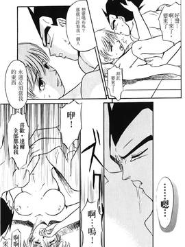 [島三名] ドラゴンパール 1(龍珠傳說)_016