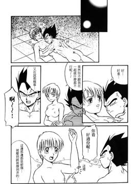 [島三名] ドラゴンパール 1(龍珠傳說)_018