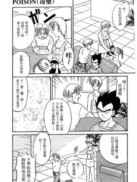 [島三名] ドラゴンパール 1(龍珠傳說)_021