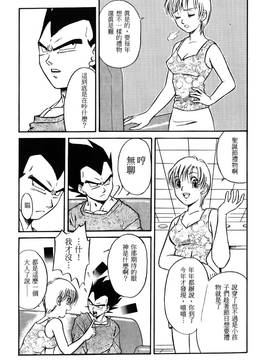 [島三名] ドラゴンパール 1(龍珠傳說)_022
