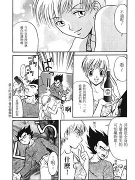 [島三名] ドラゴンパール 1(龍珠傳說)_023