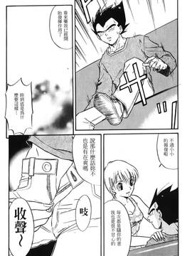 [島三名] ドラゴンパール 1(龍珠傳說)_024