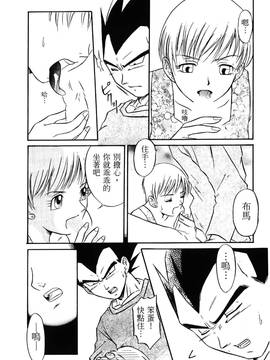 [島三名] ドラゴンパール 1(龍珠傳說)_025