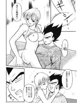 [島三名] ドラゴンパール 1(龍珠傳說)_027
