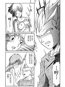 [島三名] ドラゴンパール 1(龍珠傳說)_028