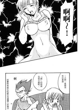 [島三名] ドラゴンパール 1(龍珠傳說)_030