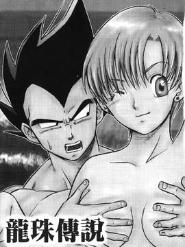 [島三名] ドラゴンパール 1(龍珠傳說)_032