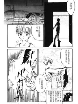 [島三名] ドラゴンパール 1(龍珠傳說)_035