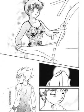 [島三名] ドラゴンパール 1(龍珠傳說)_036