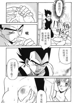 [島三名] ドラゴンパール 1(龍珠傳說)_040