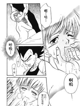 [島三名] ドラゴンパール 1(龍珠傳說)_043