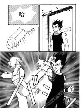 [島三名] ドラゴンパール 1(龍珠傳說)_054