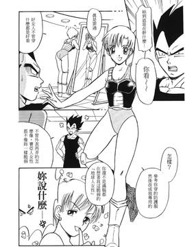 [島三名] ドラゴンパール 1(龍珠傳說)_055