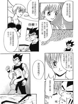 [島三名] ドラゴンパール 1(龍珠傳說)_056