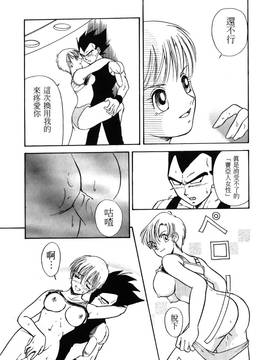 [島三名] ドラゴンパール 1(龍珠傳說)_058