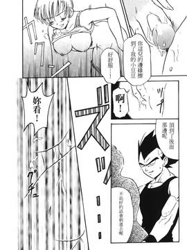 [島三名] ドラゴンパール 1(龍珠傳說)_059