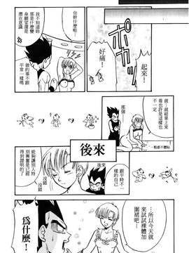 [島三名] ドラゴンパール 1(龍珠傳說)_061