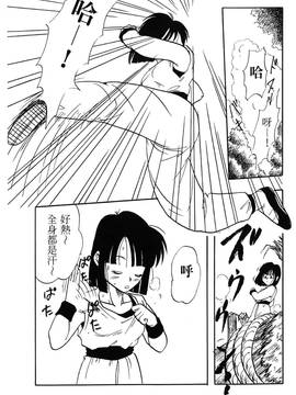 [島三名] ドラゴンパール 1(龍珠傳說)_065