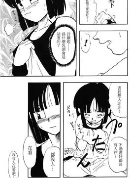 [島三名] ドラゴンパール 1(龍珠傳說)_066