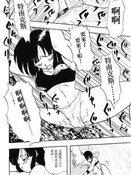 [島三名] ドラゴンパール 1(龍珠傳說)_069