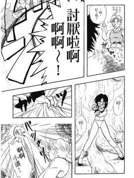 [島三名] ドラゴンパール 1(龍珠傳說)_070