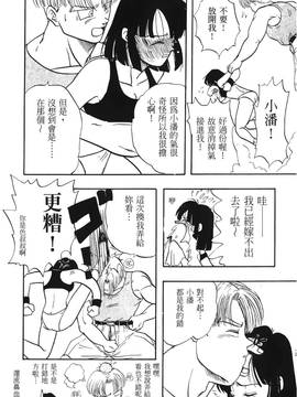 [島三名] ドラゴンパール 1(龍珠傳說)_071