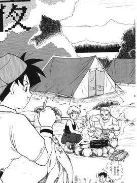 [島三名] ドラゴンパール 1(龍珠傳說)_084