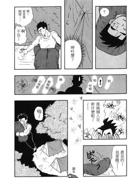 [島三名] ドラゴンパール 1(龍珠傳說)_085