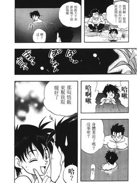 [島三名] ドラゴンパール 1(龍珠傳說)_087