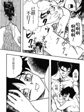 [島三名] ドラゴンパール 1(龍珠傳說)_090