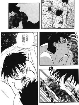 [島三名] ドラゴンパール 1(龍珠傳說)_091