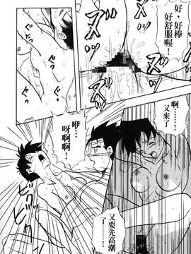 [島三名] ドラゴンパール 1(龍珠傳說)_097