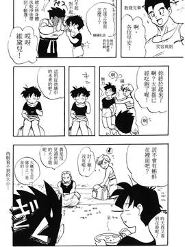 [島三名] ドラゴンパール 1(龍珠傳說)_100