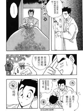 [島三名] ドラゴンパール 1(龍珠傳說)_104