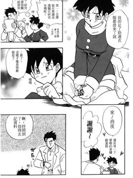 [島三名] ドラゴンパール 1(龍珠傳說)_105