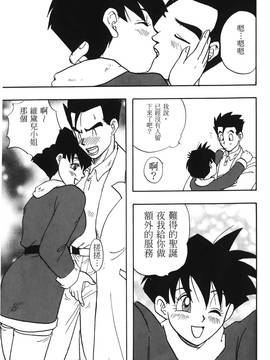 [島三名] ドラゴンパール 1(龍珠傳說)_107