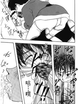 [島三名] ドラゴンパール 1(龍珠傳說)_109