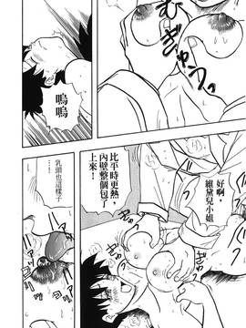 [島三名] ドラゴンパール 1(龍珠傳說)_114