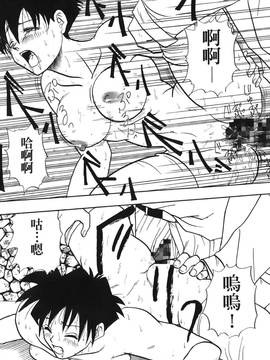 [島三名] ドラゴンパール 1(龍珠傳說)_115