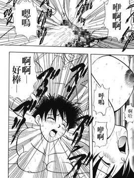 [島三名] ドラゴンパール 1(龍珠傳說)_116