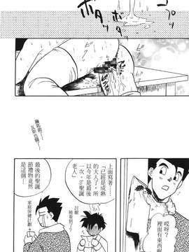 [島三名] ドラゴンパール 1(龍珠傳說)_118