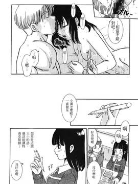 [島三名] ドラゴンパール 1(龍珠傳說)_126